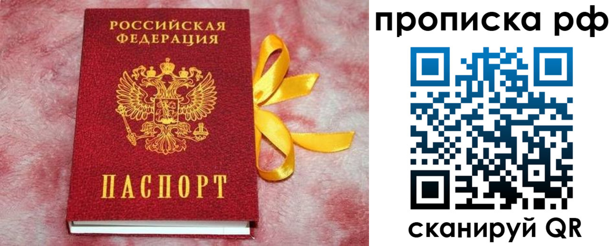 прописка для работы в Урени