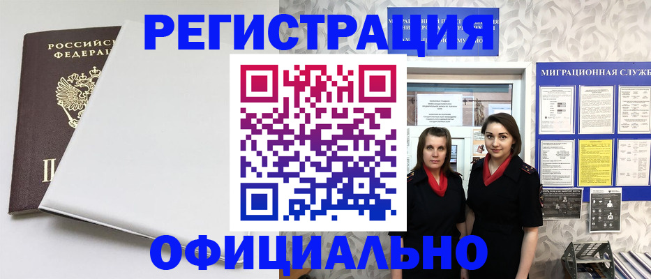 прописка 2025 в Урени