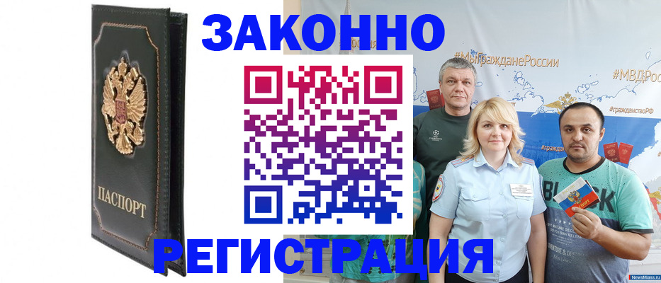 прописка законно в Урени