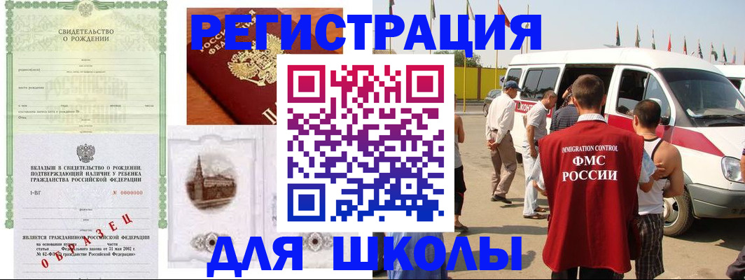 временная регистрация надежно в Урени