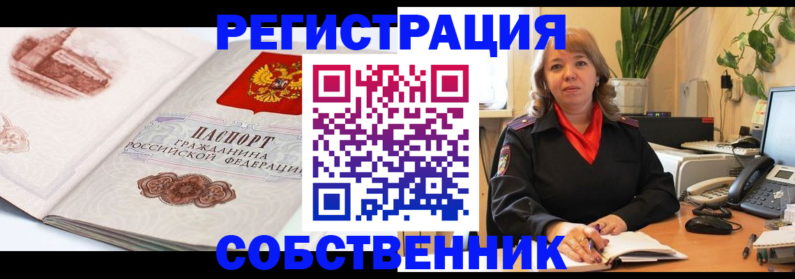 регистрация в Урени