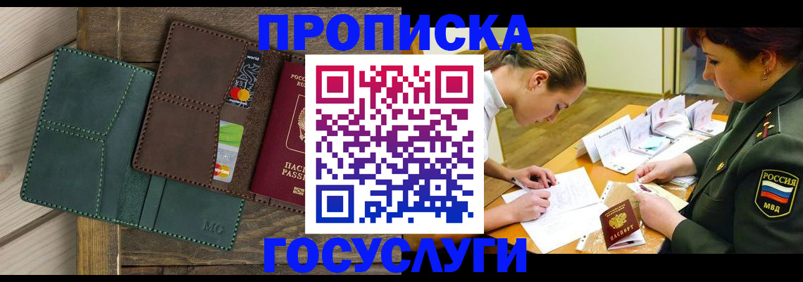 временная регистрация гарантия в Урени